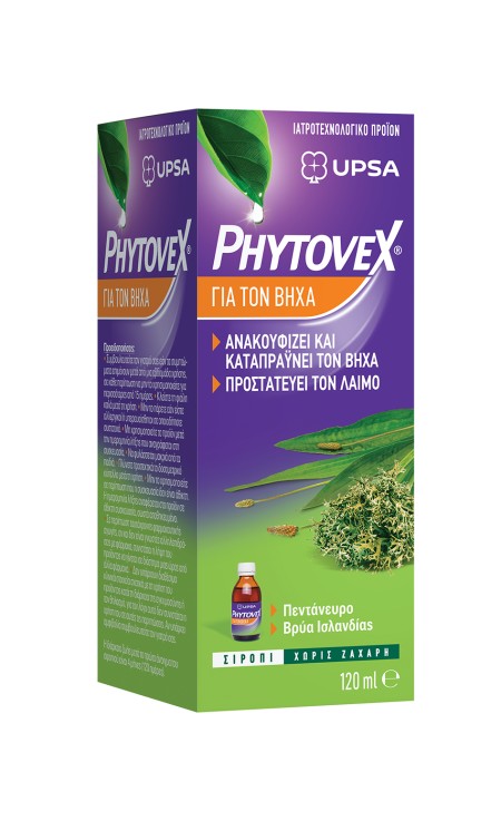 Upsa Phytovex Φυτικό Σιρόπι για Ξηρό & Παραγωγικό Βήχα Ενήλικες & Παιδιά άνω των 12 Ετών 12