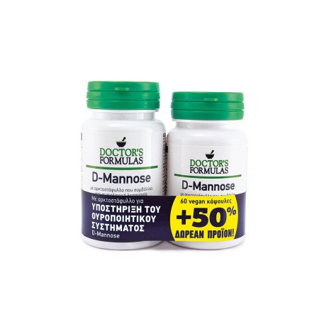 Doctors Formulas PROMO D-Mannose Φόρμουλα για το Ουροποιητικό Σύστημα 60 Κάψουλες +50% Δωρεάν Προϊό