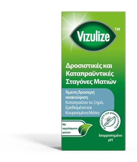 Vizulize Cooling & Soothing Eye Drops Οφθαλμικές Σταγόνες για Ανακούφιση των Ξηρών & Ερεθισ