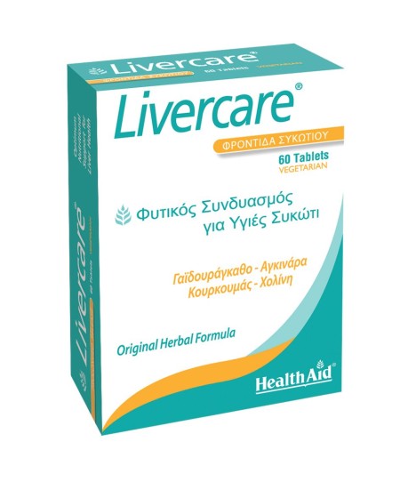 Health Aid Livercare Συμπλήρωμα Διατροφής με Γαϊδουράγκαθο, Αγκινάρα, Κουρκουμάς & Λιποτροπικού