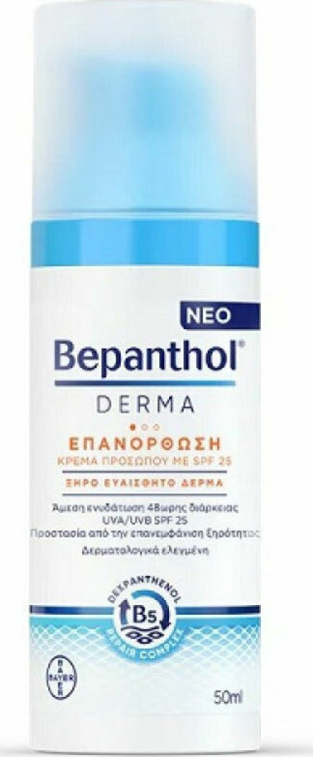 Bepanthol Derma SPF25 Κρέμα Προσώπου Επανόρθωσης για Ξηρές - Ευαίσθητες Επιδερμίδες με Δείκτη Προστ