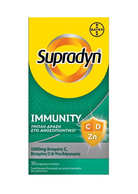 Bayer Supradyn Immunity για το Ανοσοποιητικό Σύστημα & την Ενίσχυση της Άμυνας του Οργανισμού 3