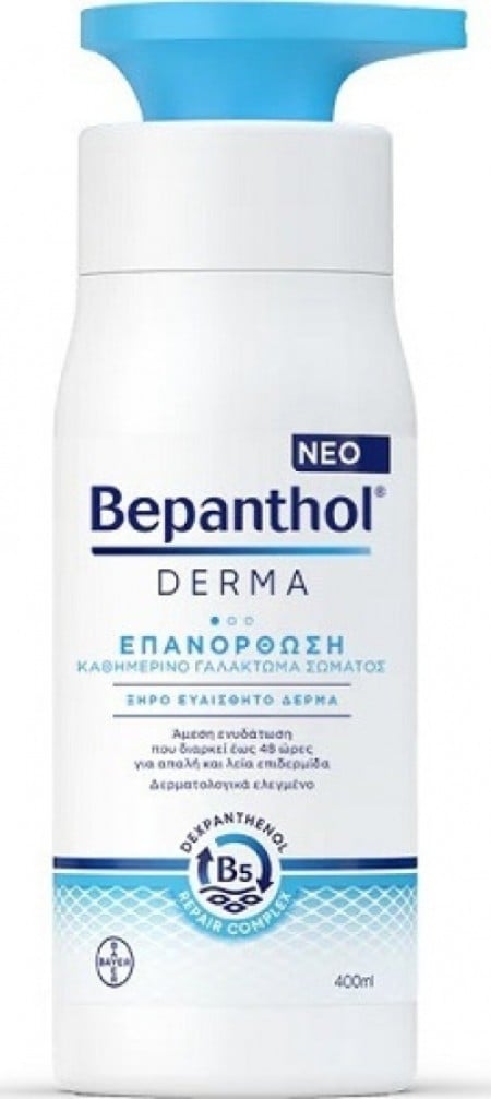 Bepanthol Derma Καθημερινό Γαλάκτωμα Σώματος Επανόρθωσης για Ξηρές - Ευαίσθητες Επιδερμίδες 400ml μ