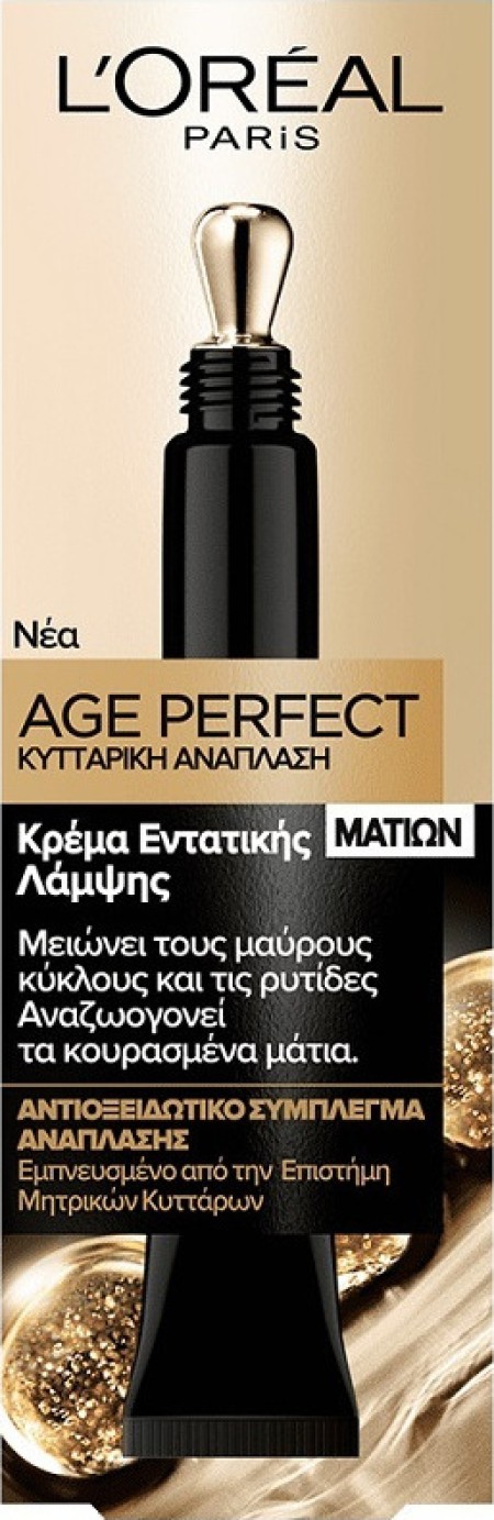 L'Oreal Paris Age Perfect Cell Renew Eye Cream 50+ Κρέμα Ματιών Κυτταρικής Ανάπλασης 15ml