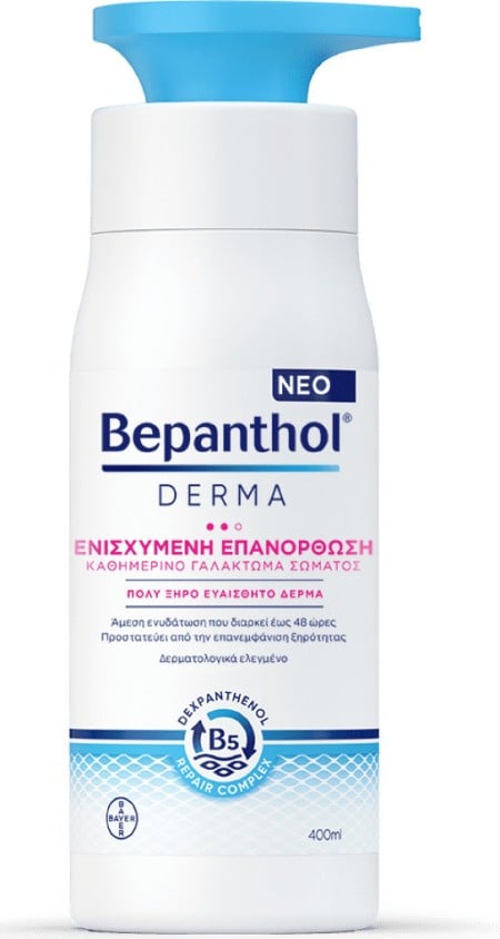 Bepanthol Derma Καθημερινό Γαλάκτωμα Σώματος Ενισχυμένης Επανόρθωσης για Πολύ Ξηρές - Ευαίσθητες Επ