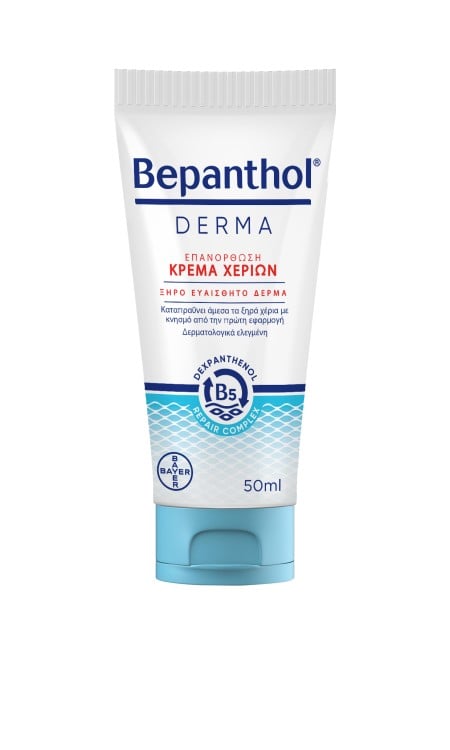 Bepanthol Derma Επανορθωτική Κρέμα Χεριών για Ξηρό & Ευαίσθητο Δέρμα 50ml