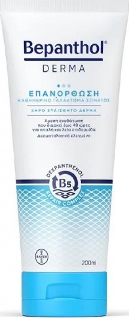 Bepanthol Derma Καθημερινό Γαλάκτωμα Σώματος Επανόρθωσης για Ξηρές - Ευαίσθητες Επιδερμίδες 200ml