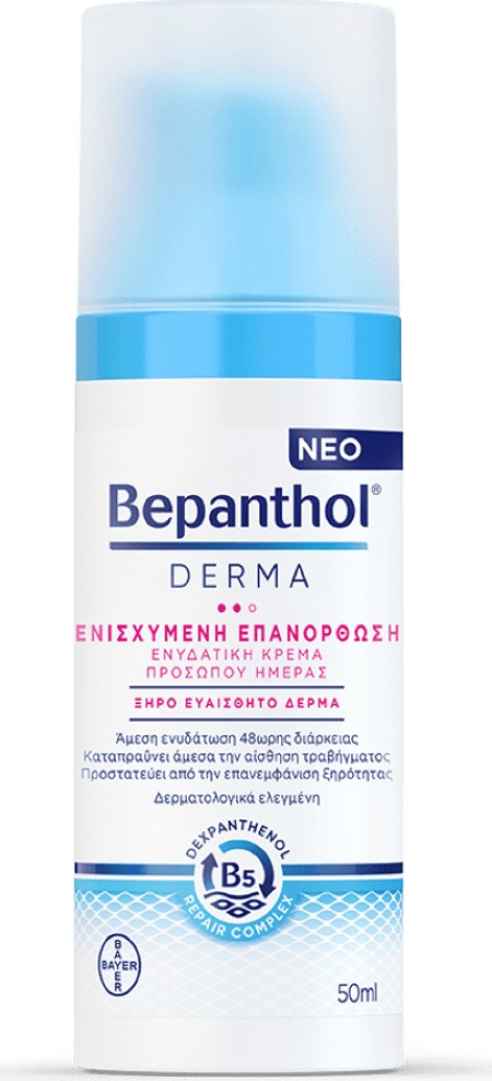 Bepanthol Derma Ενυδατική Κρέμα Προσώπου Ημέρας Ενισχυμένης Επανόρθωσης για Ξηρές - Ευαίσθητες Επιδ