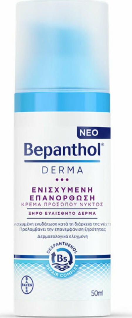 Bepanthol Derma Κρέμα Προσώπου Νυκτός Ενισχυμένης Επανόρθωσης για Ξηρές - Ευαίσθητες Επιδερμίδες 50